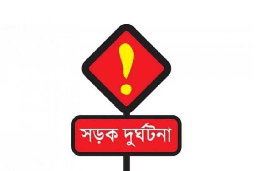 সড়ক দুর্ঘটনা (ছবি: প্রতীকী)