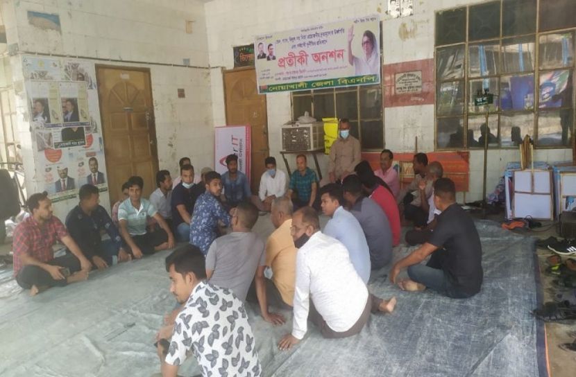 নোয়াখালীতে বিএনপির প্রতীকী অনশন