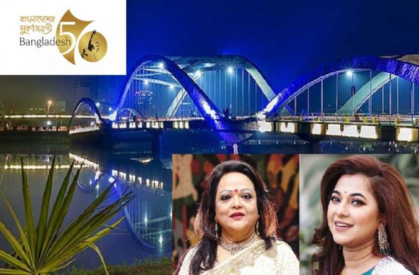 স্বাধীনতার সুবর্ণজয়ন্তীর সমাপনী ৩১ মার্চ
