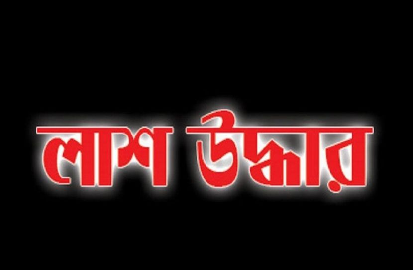 ভালুকায় খাল থেকে যুবকের লাশ উদ্ধার