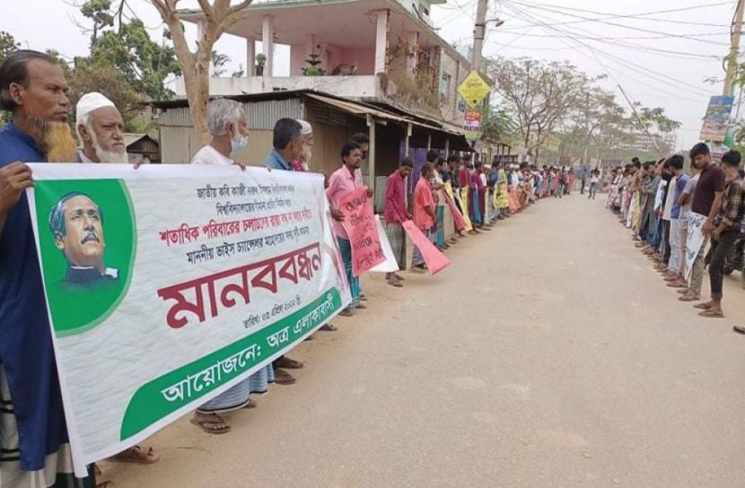 নজরুল বিশ্ববিদ্যালয়ে পকেট গেইট নির্মাণের দাবিতে মানববন্ধন