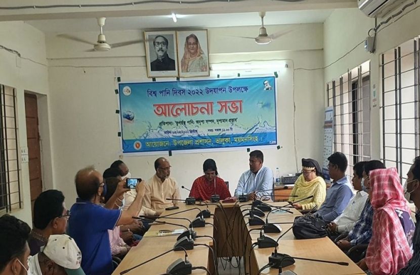 ভালুকায় বিশ্ব পানি দিবস পালিত