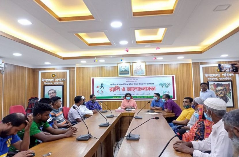 ঈশ্বরগঞ্জে জাতীয় ও আন্তর্জাতিক ক্রীড়া দিবস পালিত