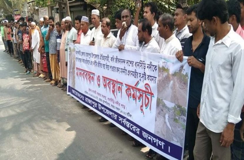 জীবনানন্দের ধানসিড়িঁ নদী রক্ষায় মানববন্ধন