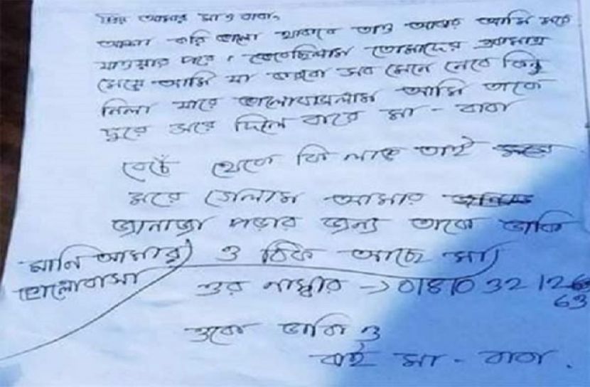 চিরকুট লিখে স্কুলছাত্রীর আত্মহত্যা