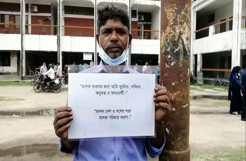 মাদক ব্যবসায়ীকে ভিন্নরকম সাজা দিলো আদালত