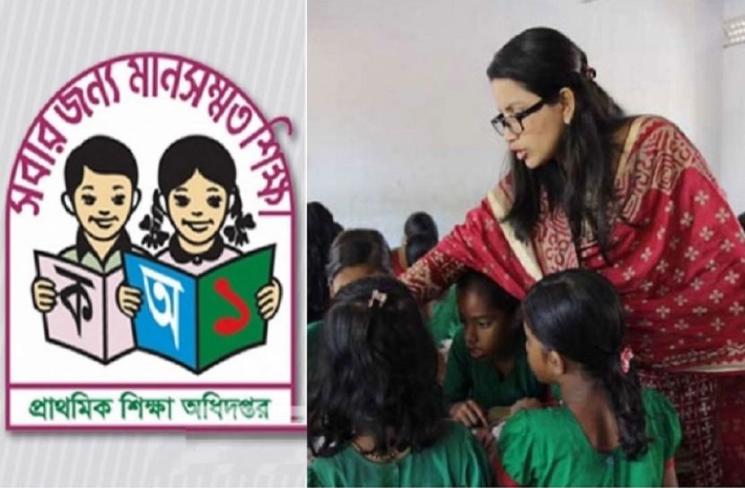 তিন ধাপে প্রাথমিক শিক্ষক নিয়োগ পরীক্ষা