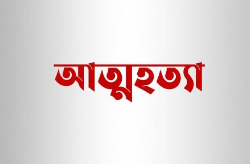 ঠাকুরগাঁওয়ে পৃথক ঘটনায় দুইজনের আত্মহত্যা
