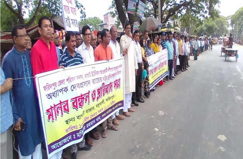 জড়িতদের গ্রেফতার করে শাস্তির দাবীতে মানববন্ধন
