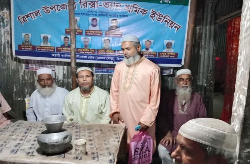 ত্রিশালে শ্রমিক ইউনিয়নের ইফতার মাহফিল