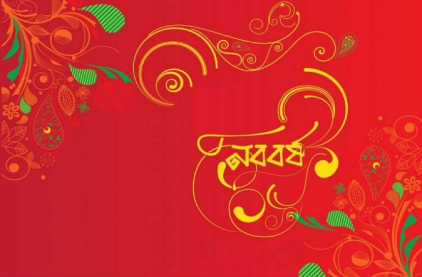 বৈশাখের প্রথম দিন হালখাতা, শেষে শোভাযাত্রা