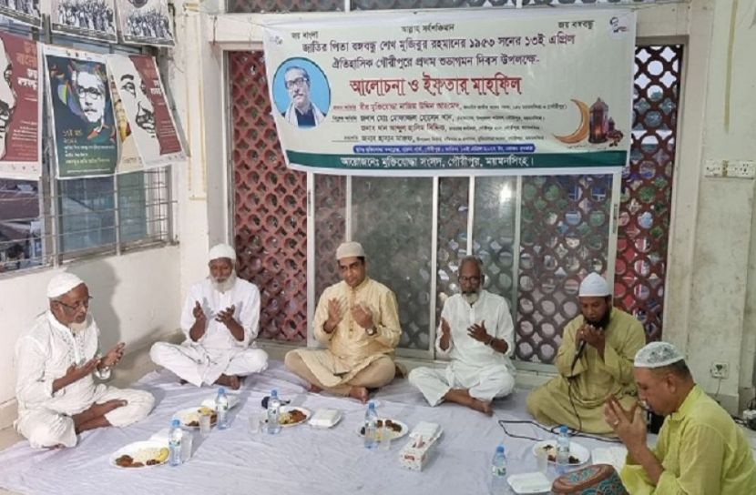 গৌরীপুরে মুক্তিযোদ্ধা সংসদের ইফতার