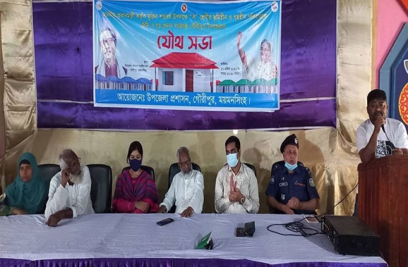 গৌরীপুরে ভূমি ও গৃহ প্রদান সংক্রান্ত যৌথসভা