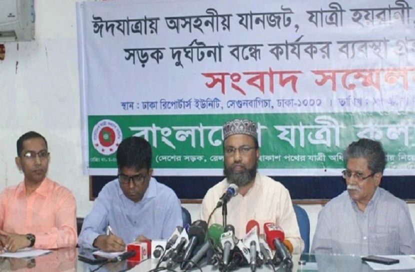 ছবি- সংগৃহীত