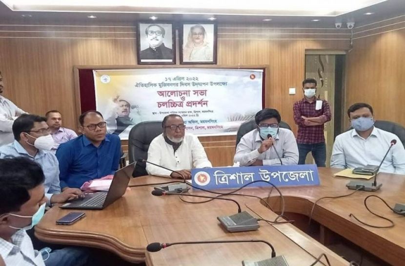 ত্রিশা‌লে মু‌জিবনগর দিবস উপলক্ষে আ‌লোচনা সভা