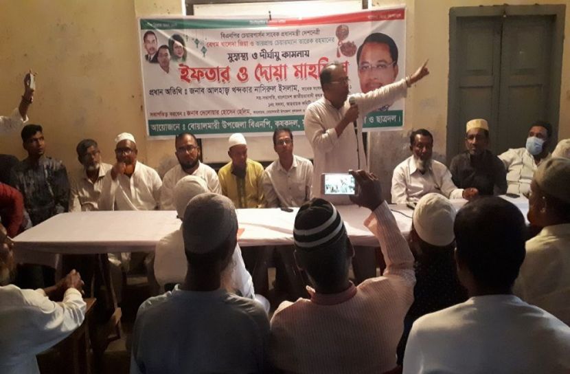 বোয়ালমারীতে বিএনপির ইফতার মাহফিল
