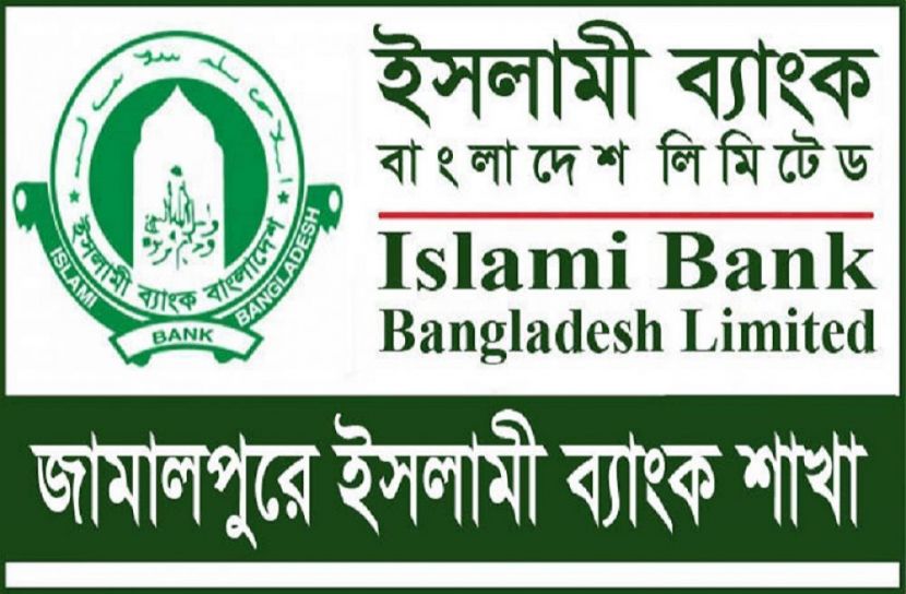 জামালপুরে ইসলামী ব্যাংকের ইফতার মাহফিল