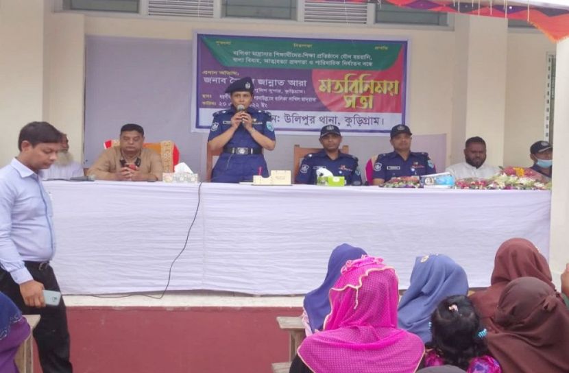 উলিপুরে শিক্ষার্থীদের সাথে পুলিশ সুপারের মতবিনিময়