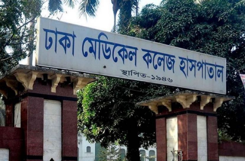 ঢাকা মেডিকেল কলেজ হাসপাতাল (ছবি: সংগৃহীত)