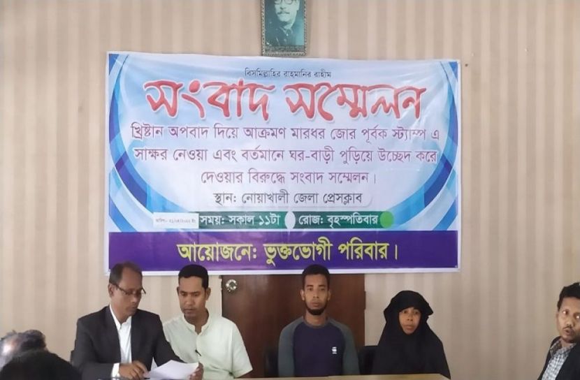 নোয়াখালীতে খ্রিস্টান অপবাদ দিয়ে মারধর করার অভিযোগ