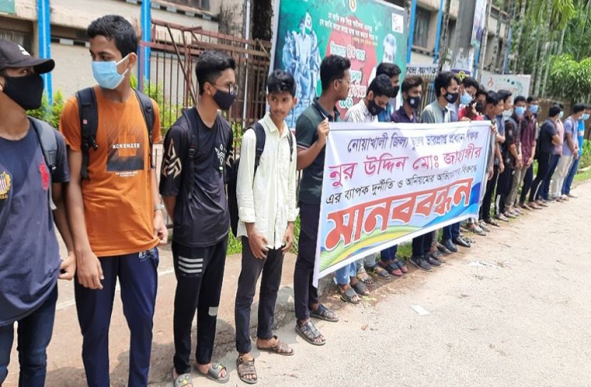 প্রধান শিক্ষকের বিরুদ্ধে দুর্নীতির অভিযোগে মানববন্ধন