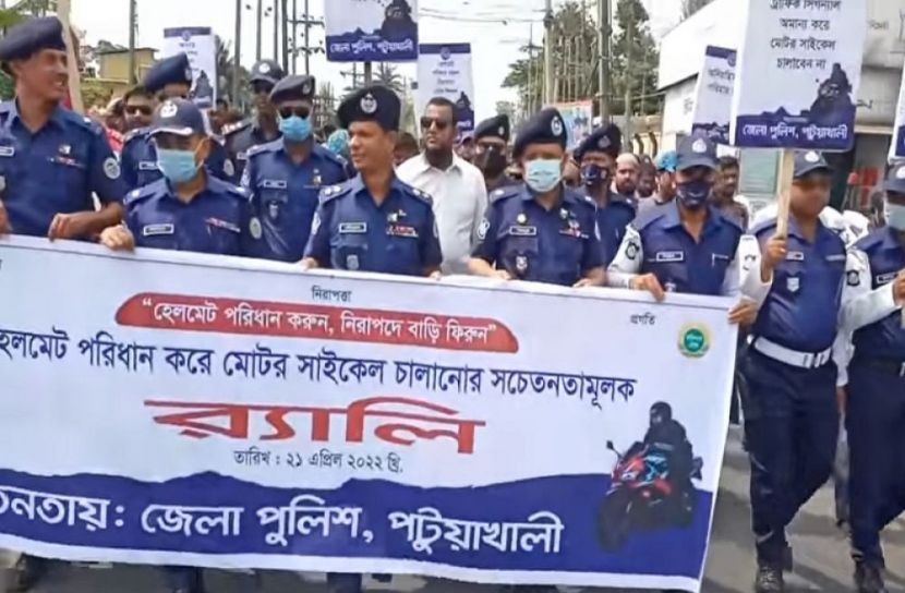 পটুয়াখালী জেলা পুলিশের সচেতনতামুলক কর্মসূচী
