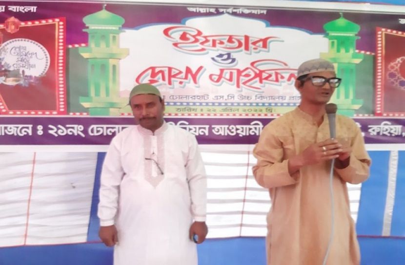ঠাকুরগাঁওয়ের ঢোলারহাটে আওয়ামীলীগের ইফতার মাহফিল অনুষ্ঠিত