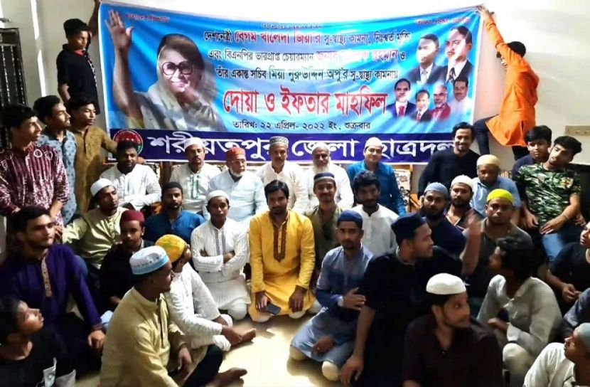 শরীয়তপুরে ছাত্রদলের ইফতার মাহফিল