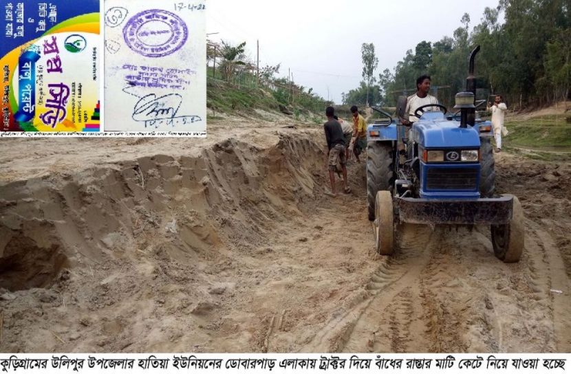 সংস্কারের নামে অবৈধভাবে কাটা হচ্ছে বাঁধ