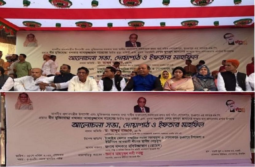প্রধানমন্ত্রীর সাবেক উপদেষ্টা খন্দকার আসাদুজ্জামানের মৃত্যুবার্ষিকী