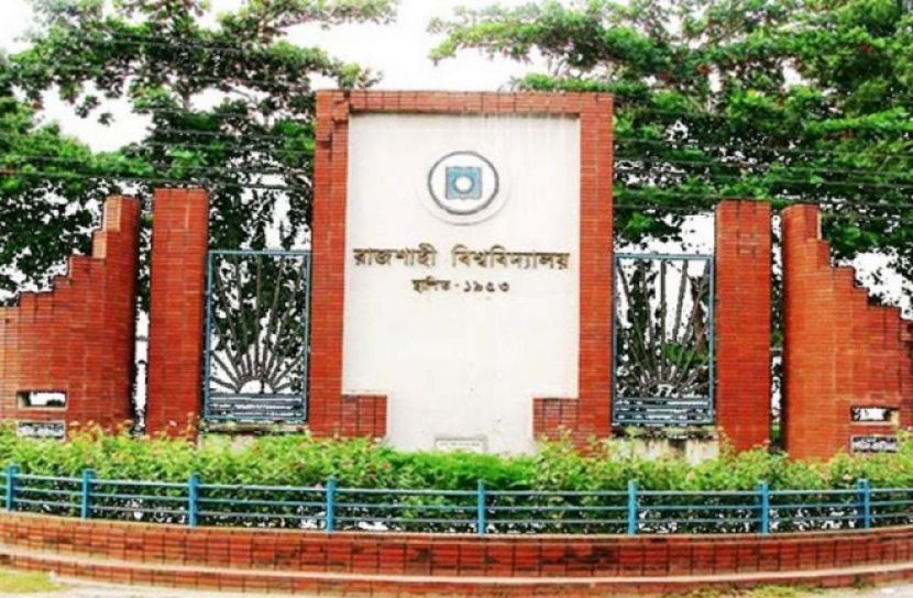 রাবি ভর্তি পরীক্ষায় অংশ নিতে পারবে ডিপ্লোমা পাশ শিক্ষার্থীরা