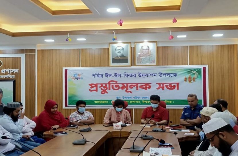 ঈশ্বরগঞ্জে ঈদুল ফিতর উদযাপন উপলক্ষে প্রস্তুতি মূলক সভা