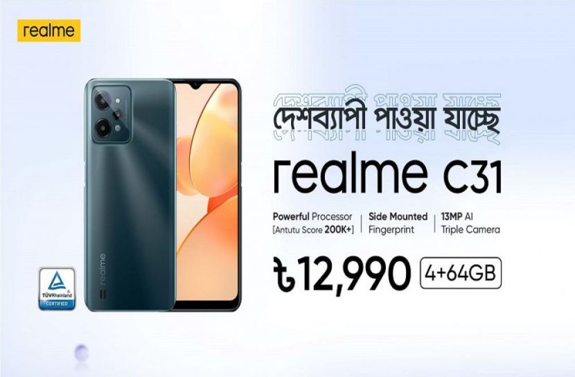 সারাদেশে পাওয়া যাচ্ছে রিয়েলমি নারজো ৫০ ও সি ৩১