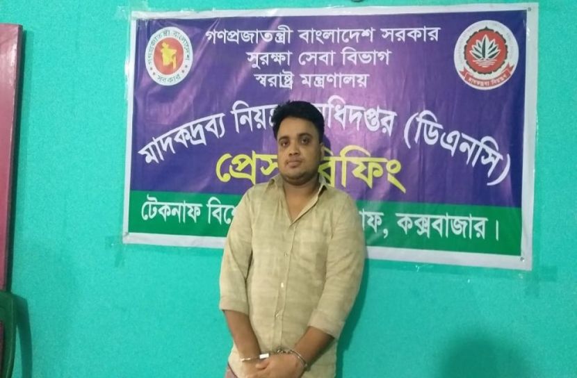 টেকনাফে ডজন মামলার আসামি গ্রেফতার