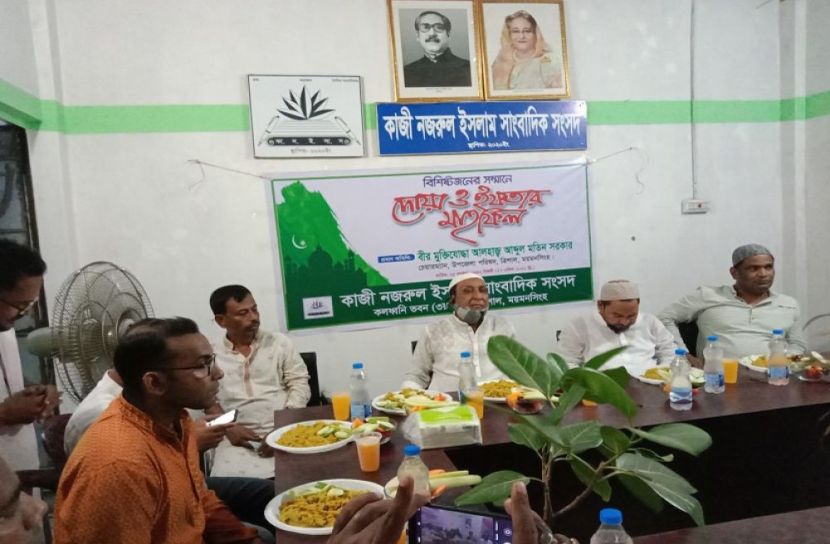 ত্রিশালে কাজী নজরুল ইসলাম সাংবাদিক সংসদের ইফতার মাহফিল