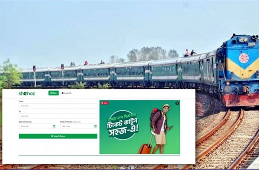 অনলাইনে ট্রেনের টিকিট বিক্রি (ছবি: সংগৃহীত)