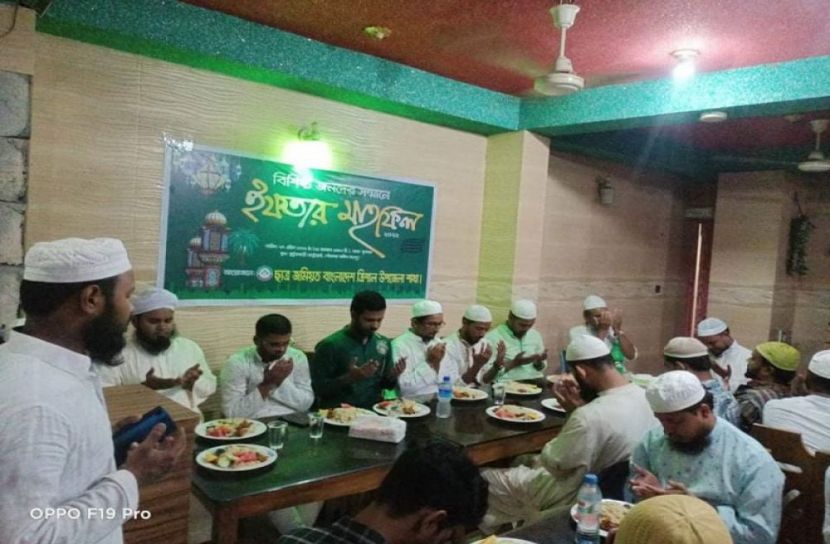 ত্রিশালে ছাত্র জমিয়তের ইফতার মাহফিল