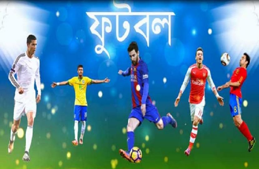 টিভিতে আজকের খেলা
