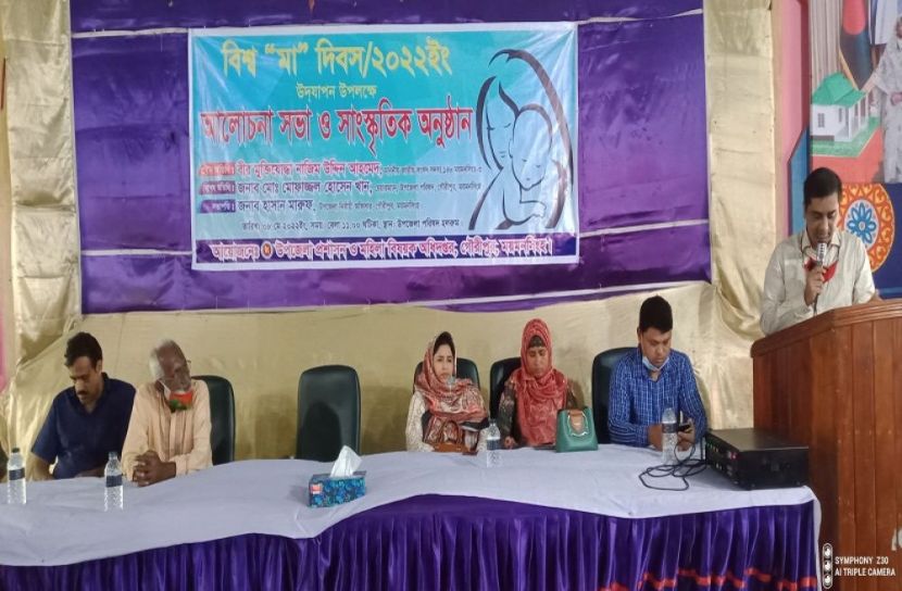 গৌরীপুরে বিশ্ব “মা” দিবস পালিত