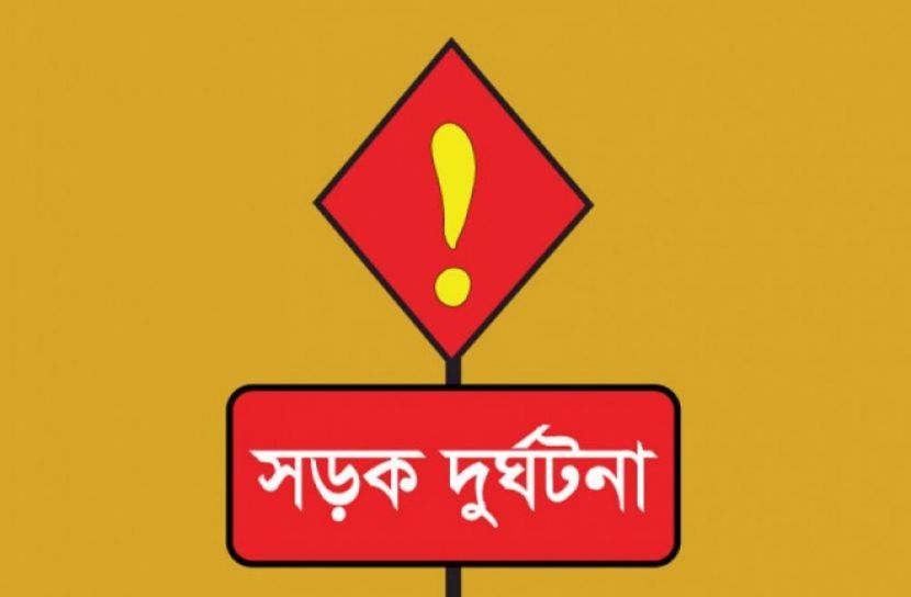 সড়ক দুর্ঘটনা (ছবি: প্রতীকী)