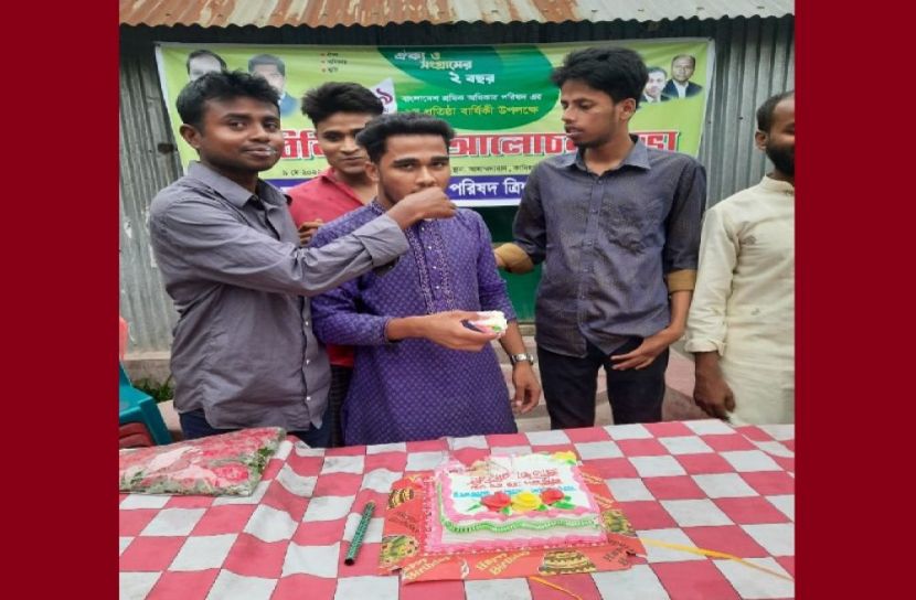 ত্রিশালে শ্রমিক অধিকার পরিষদের প্রতিষ্ঠাবার্ষিকী উদযাপিত