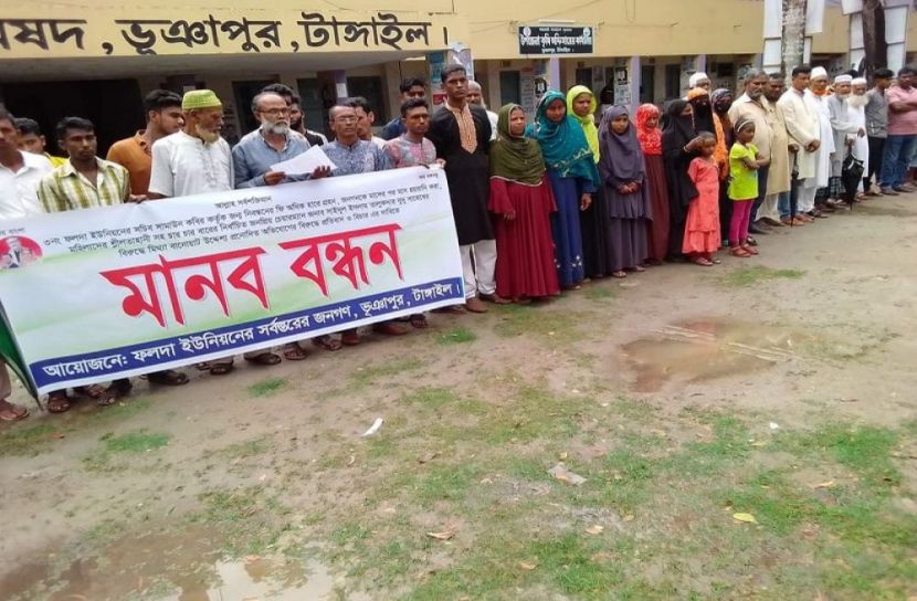 ইউপি সচিবের বিরুদ্ধে শ্লীলতাহানির অভিযোগে মানববন্ধন