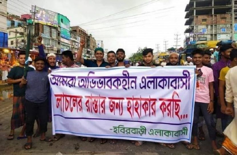 ভালুকায় সড়ক সংস্কারের দাবিতে বিক্ষোভ 