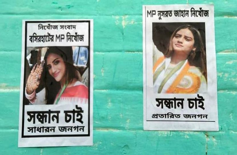 নুসরাতের সন্ধান চেয়ে পোস্টার