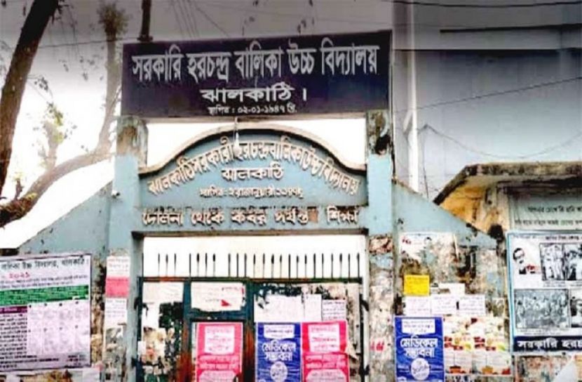 স্কুল ঝালকাঠিতে, প্রধান শিক্ষক থাকেন ঢাকায়!