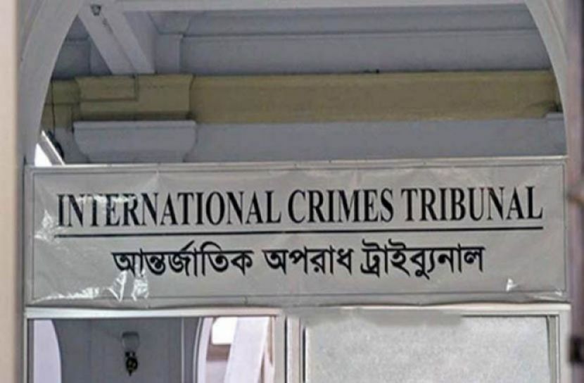 আন্তর্জাতিক অপরাধ ট্রাইব্যুনাল (ছবি: সংগৃহীত)