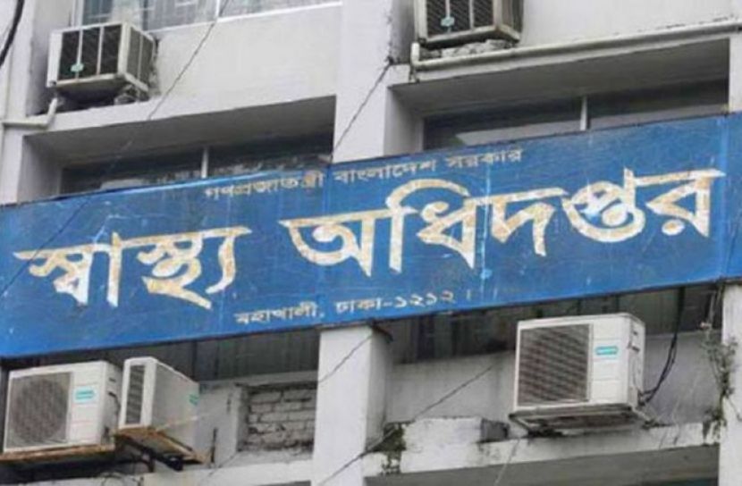 স্বাস্থ্য অধিদফতর (ছবি: সংগৃহীত)