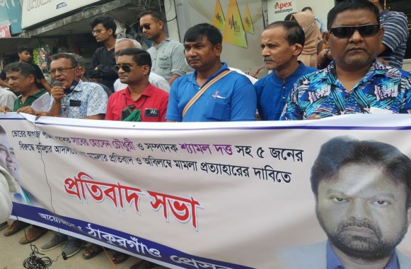 সাংবাদিকের বিরুদ্ধে মিথ্যা মামলা প্রত্যাহার দাবি