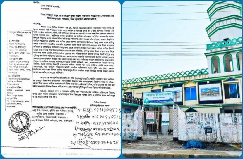 মসজিদের টাকা আত্মসাতের অভিযোগ