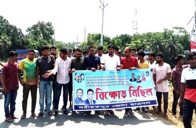 শরীয়তপুরে ছাত্রদলের বিক্ষোভ মিছিল